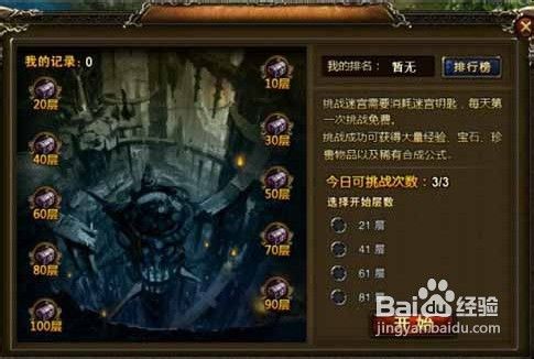 神曲五大玩法系统