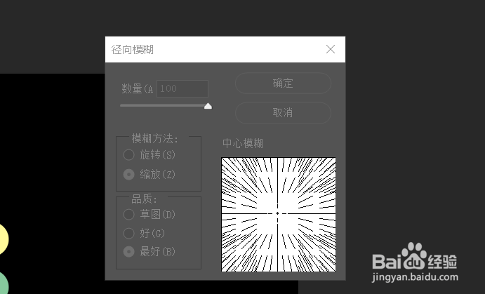 Photoshop如何制作漩涡海报？
