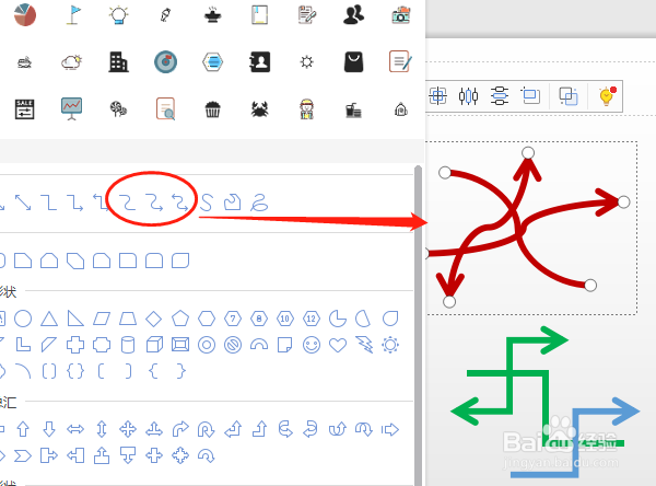 怎样使用WPS 2019演示形状中的线条