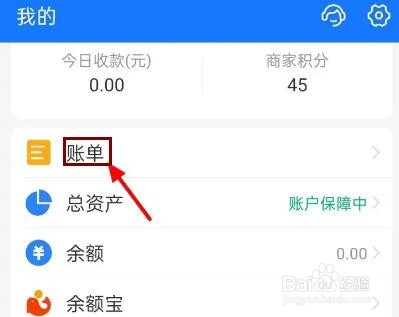支付宝怎么开启省钱建议
