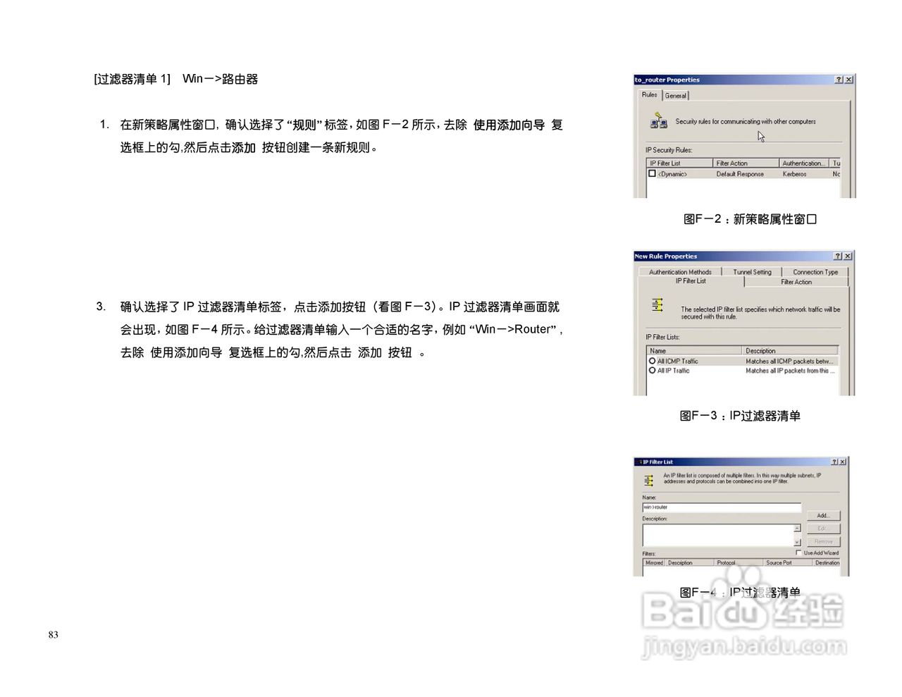 思科交换机BEFSX41型使用说明书:[9]