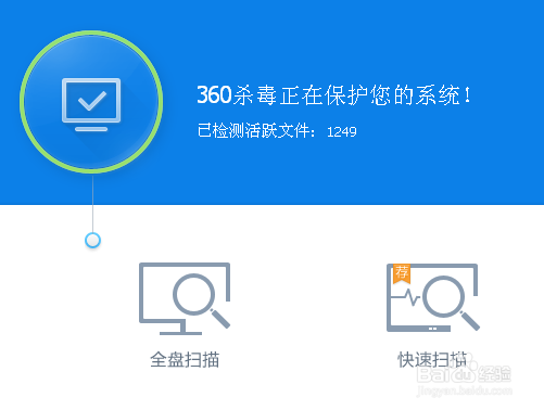 360杀毒怎么添加信任360杀毒添加文件白名单
