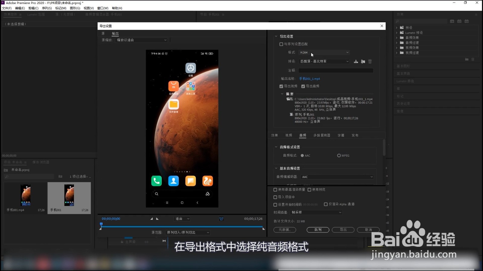 怎样将视频里的声音转化为音频