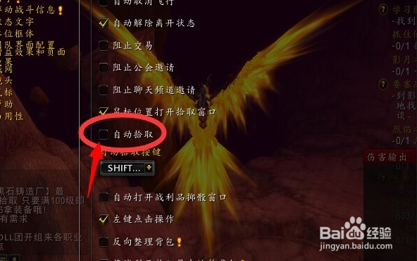 魔兽世界自动拾取怎么设置