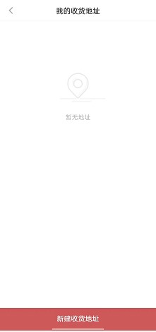 网易蜗牛读书怎样添加收货地址