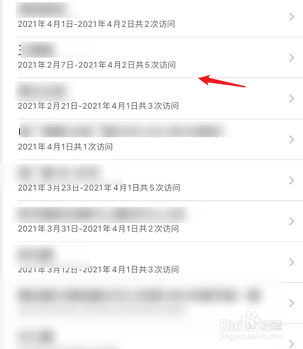苹果手机怎么查去过的地方记录