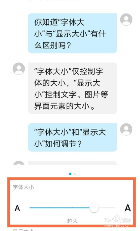 华为mate40e如何设置字体大小