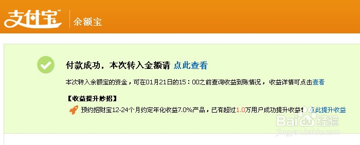如何把支付宝的钱转到余额宝