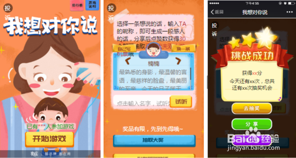 感恩节如何做微信营销活动？