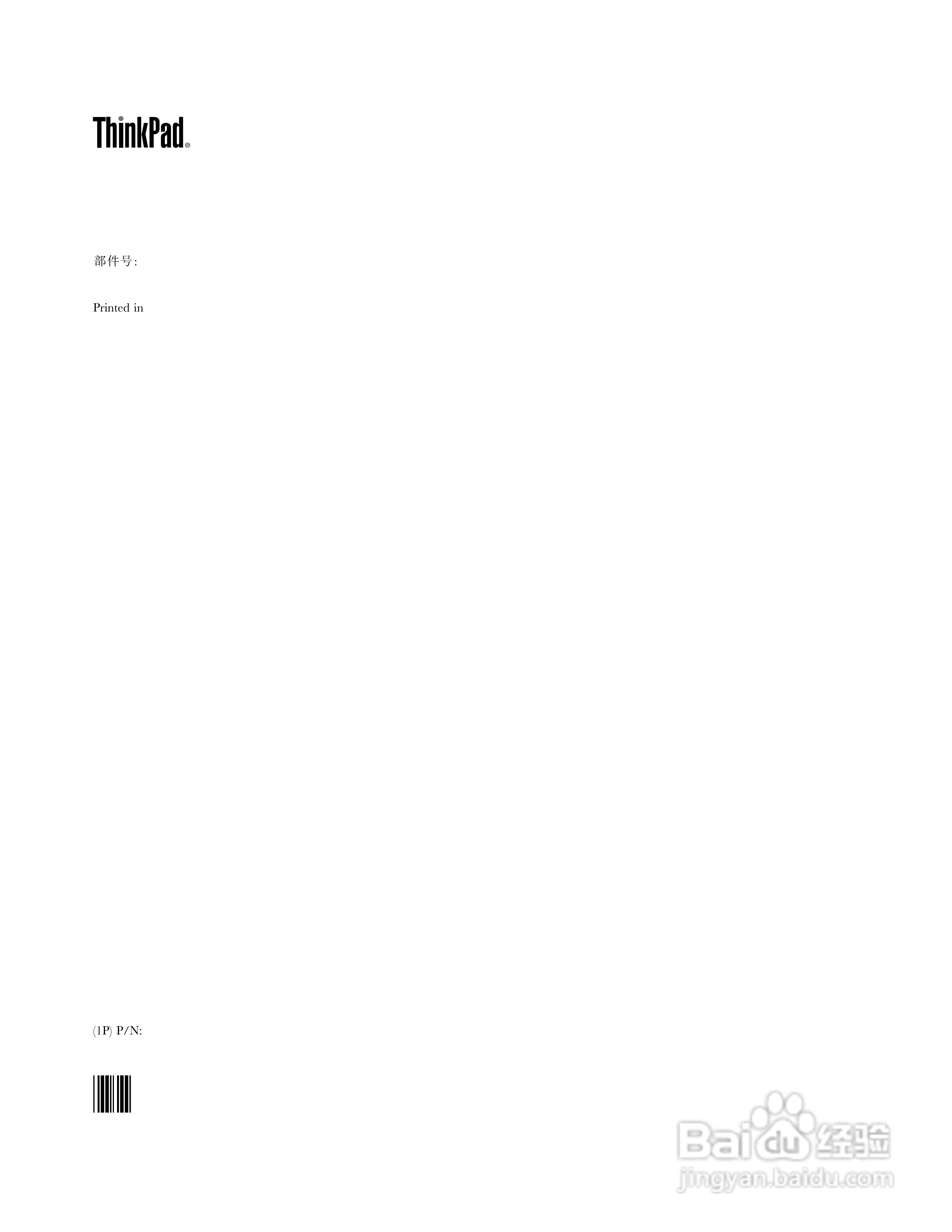 IBM(ThinkPad)L420笔记本电脑使用说明书:[21]