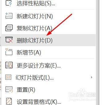 最后,单击鼠标右键,选择删除幻灯片,如图所示