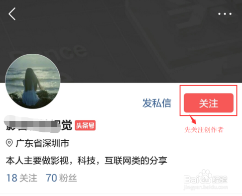 今日头条怎么发私信比较好