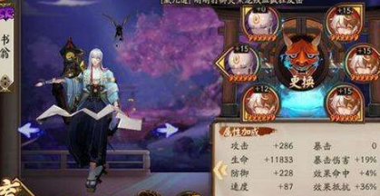 阴阳师书翁攻略