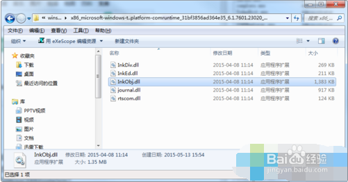 <b>win7自带的便笺怎么也打不开如何解决</b>