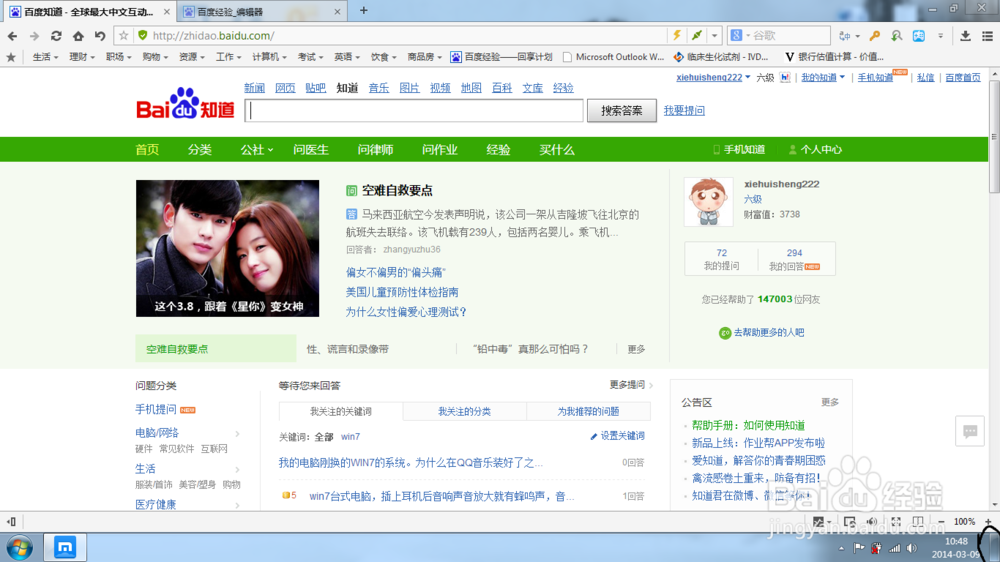 怎样显示桌面？