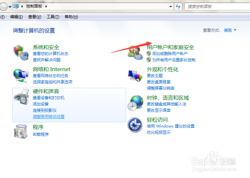win7如何新建普通计算机账户