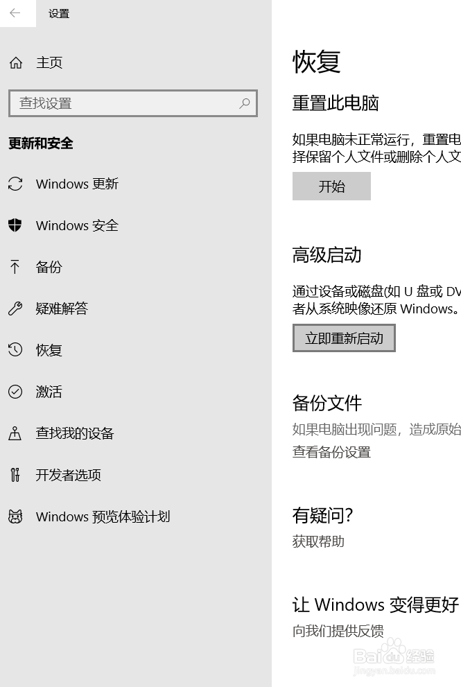 Win10蓝屏怎么办