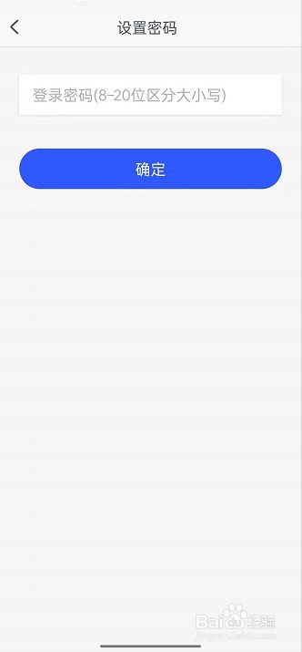 CCtalk怎么设置密码