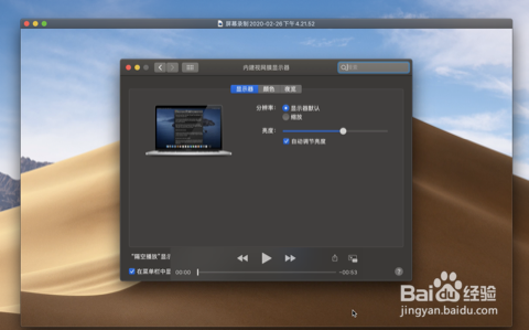 mac自带录屏工具使用教程