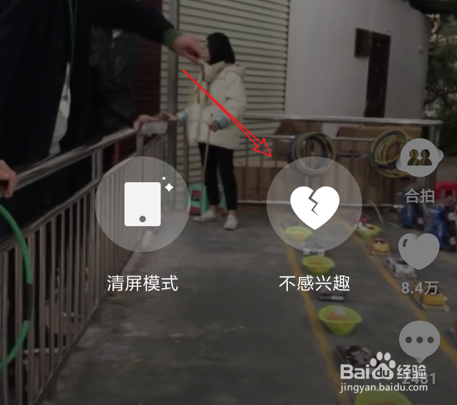 微视怎么设置不感兴趣_屏蔽不喜欢的视频方法