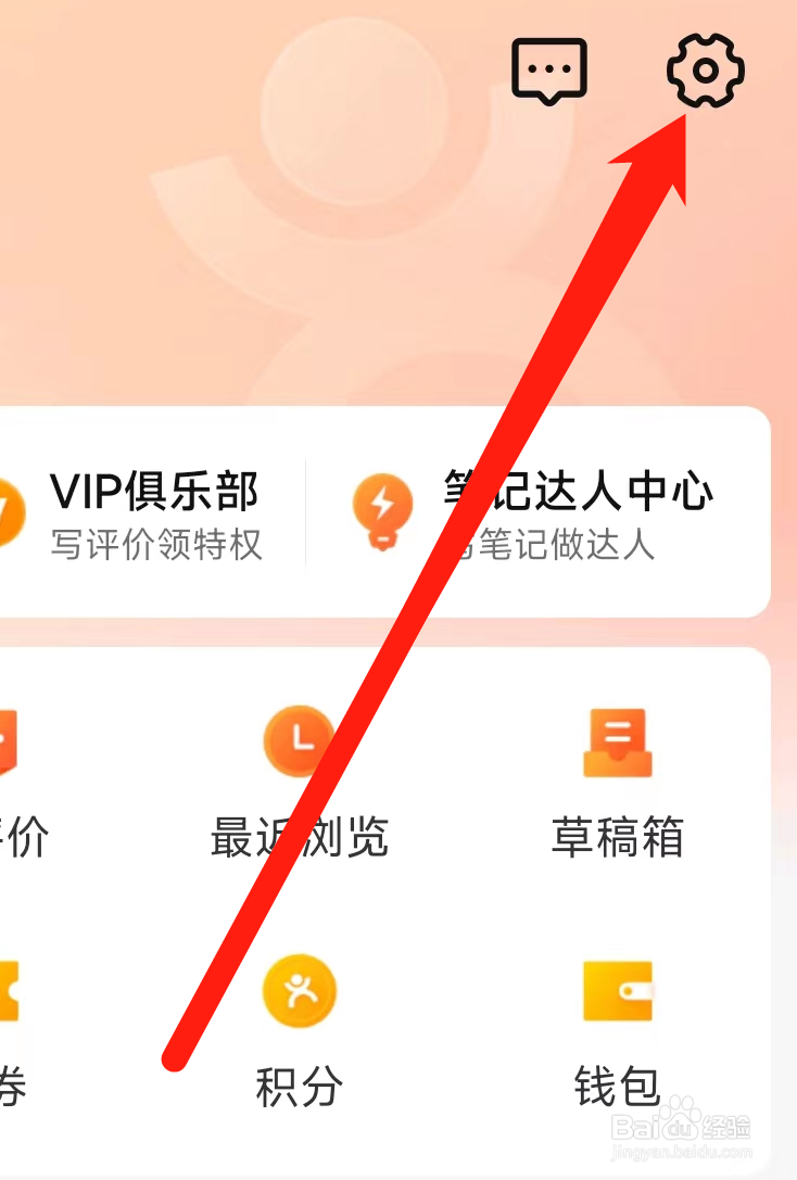 大众点评怎样查看通用