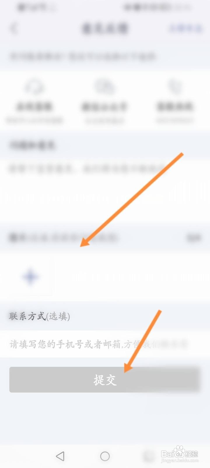 好买基金软件中怎么进行意见反馈?