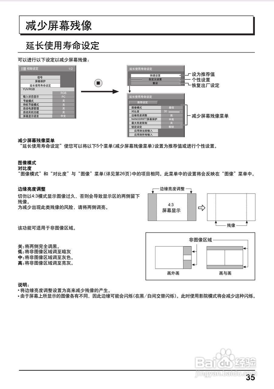 松下高清等离子电视TH-58PF12CK型使用说明书:[4]