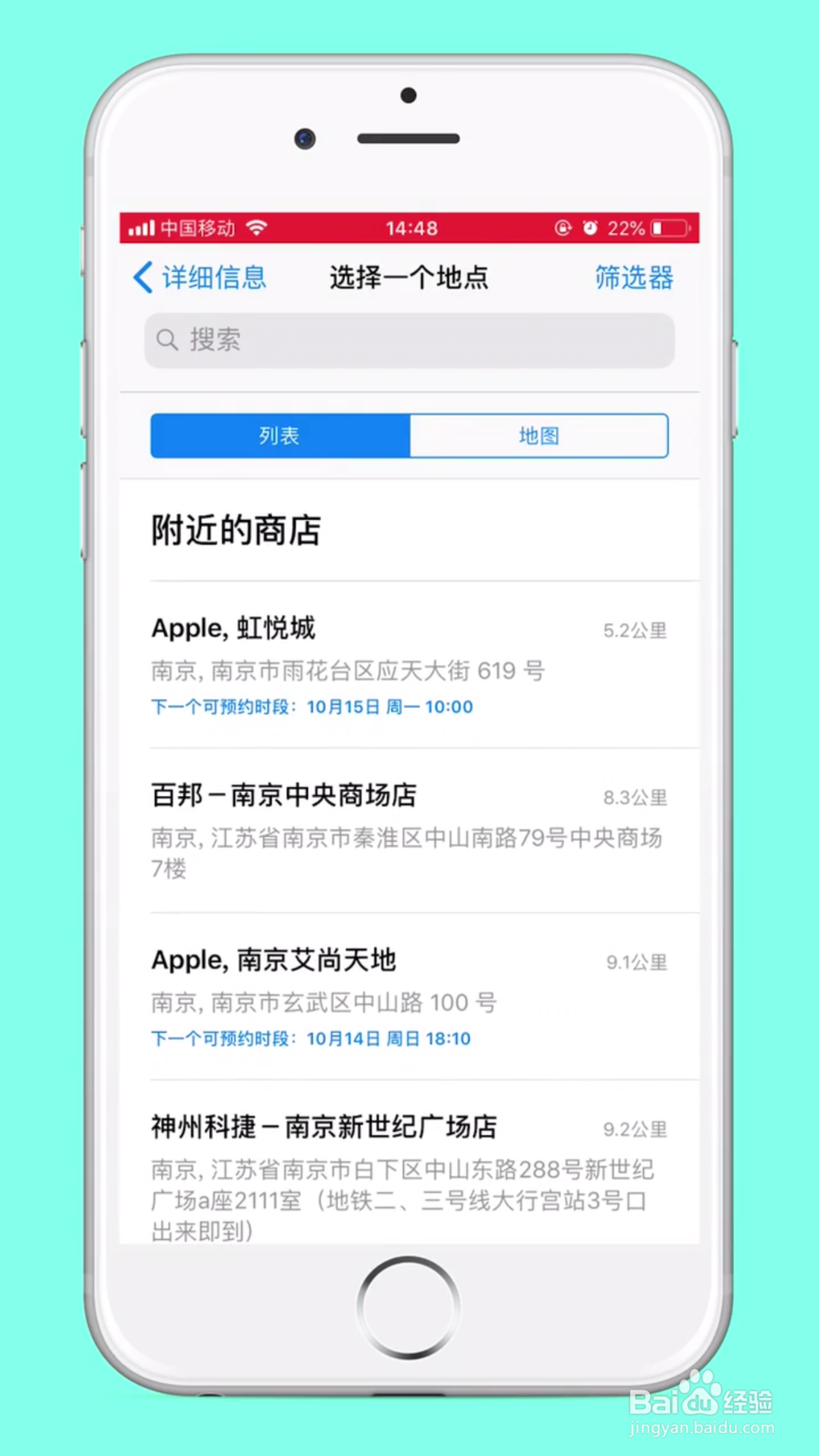 到2018年底之前，iPhone怎么免费更换电池