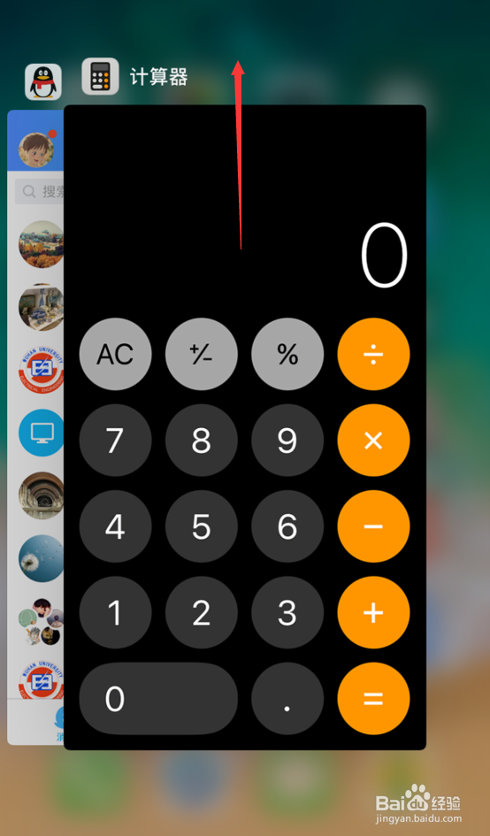 iPhone8应用怎么关闭,苹果8怎么清理后台