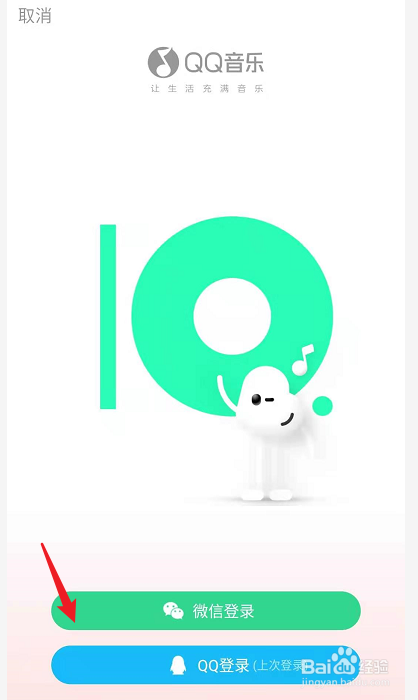 QQ音乐怎么切换帐号？