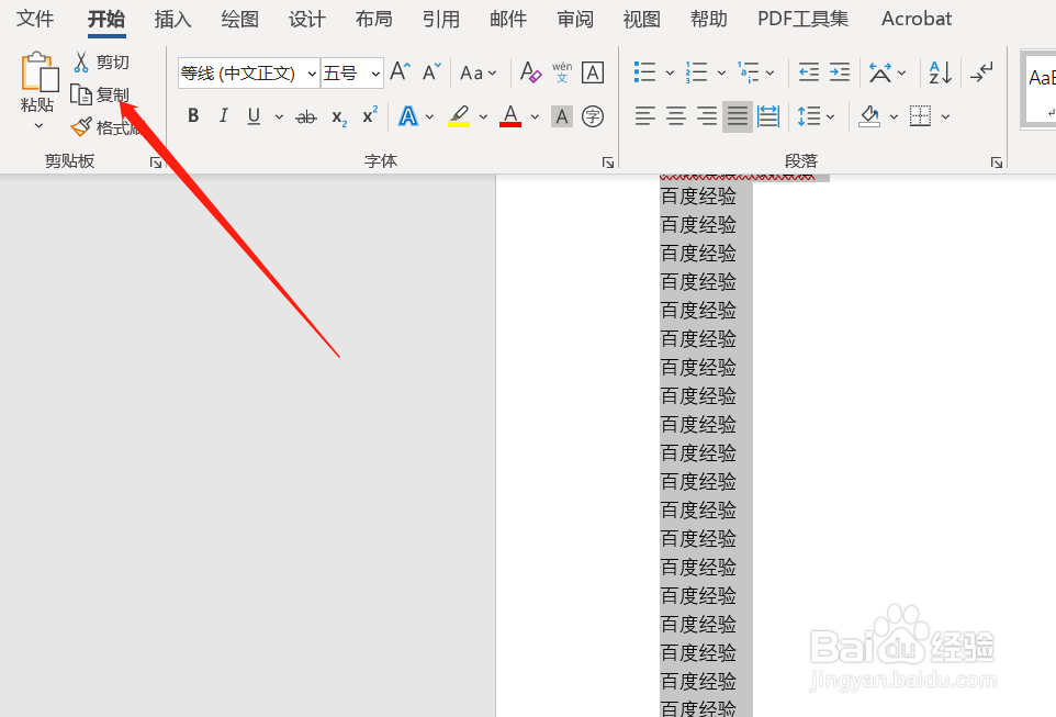 word怎么复制1页成10页