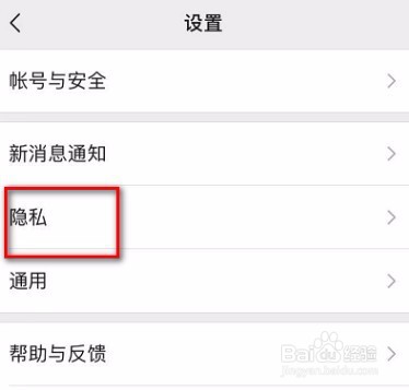怎么关闭微信朋友圈的更新提醒