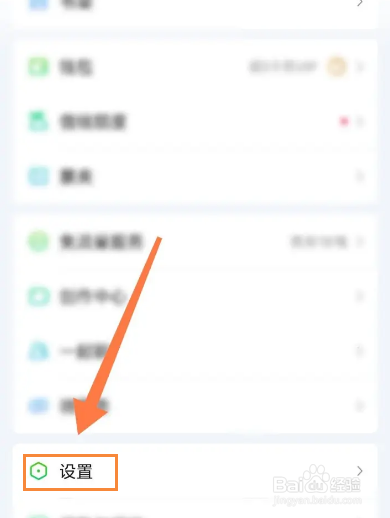 爱奇艺如何开启语音小助手