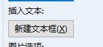 PPT如何新建相册