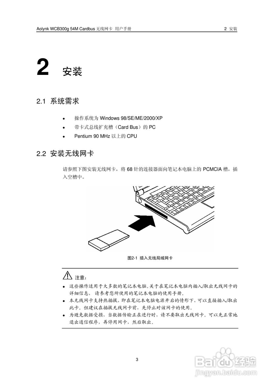 华三交换机WCB300g54M型说明书:[1]