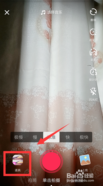 抖音改造中视频怎么拍