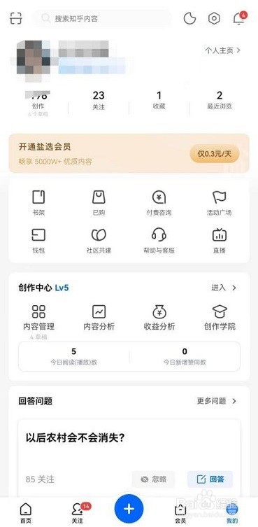 知乎怎么清除缓存