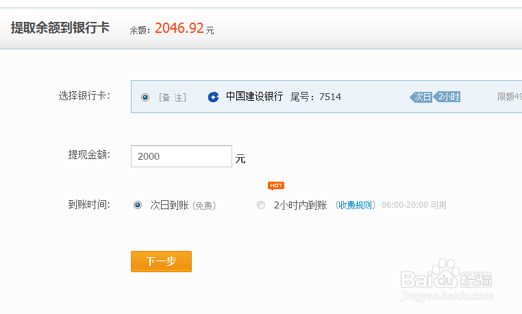 在支付宝中怎么样充值及提现