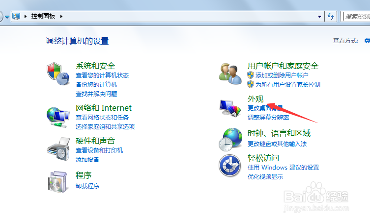 win7家庭普通版如何显示或隐藏文件类型的扩展名
