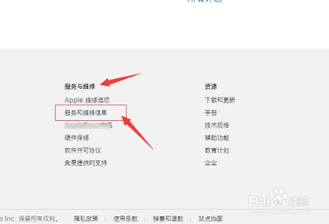 苹果手机真假辨别