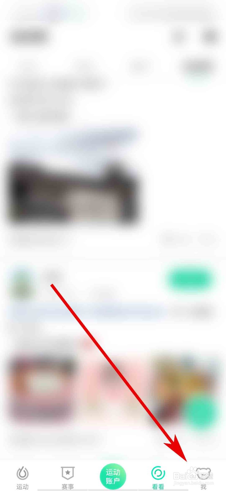 悦动圈app怎么关闭自动计步功能