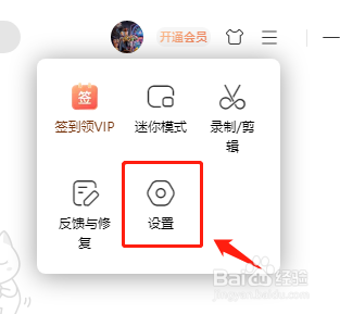 喜马拉雅听书如何开启显示工作模式