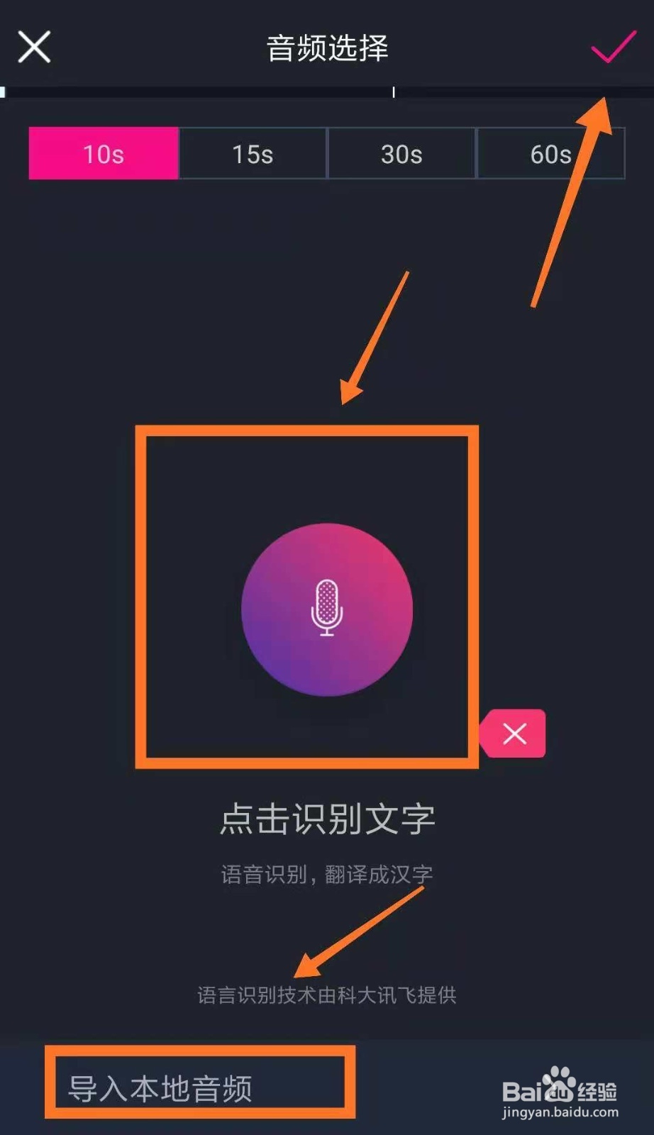 【一键制作】怎么用手机制作抖音翻转文字视频