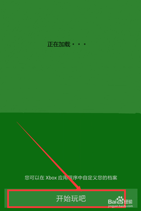 地平线4怎么登录xbox