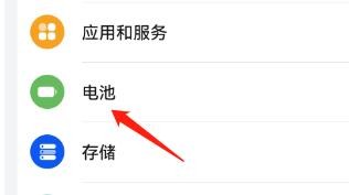 手机的电量显示在哪里设置
