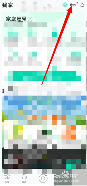 和家亲如何找在线客服