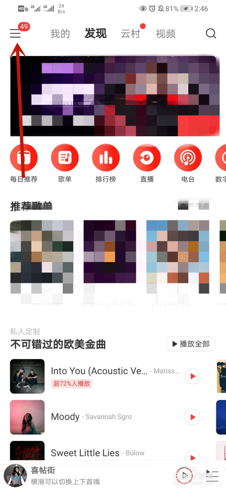 网易云音乐怎么开启视频后台播放功能