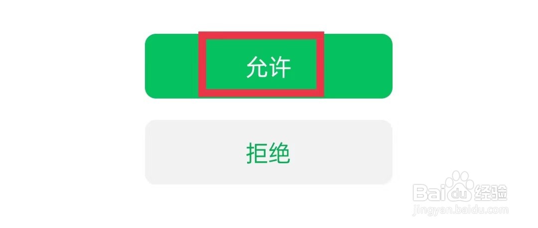 菁优网怎么绑定微信