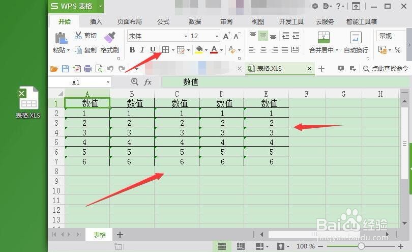 怎么自动识别图片中的表格并输出为excel格式