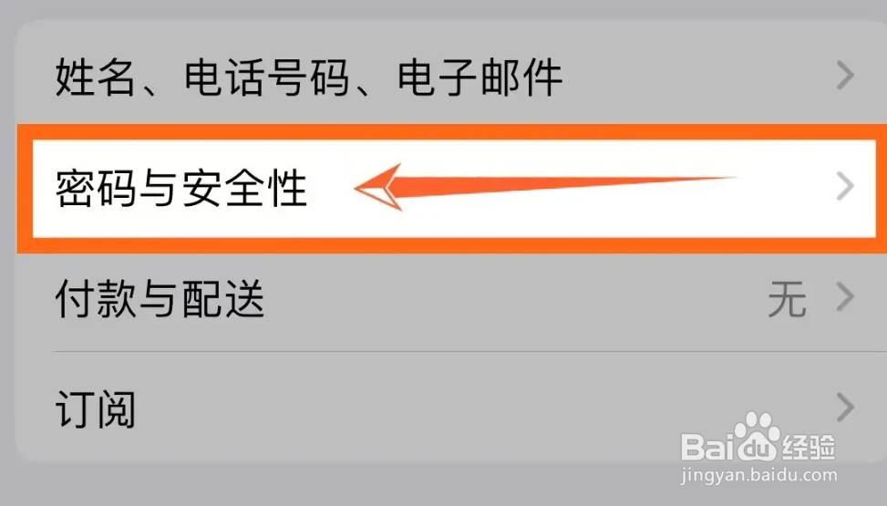 苹果手机锁屏密码和id全忘了